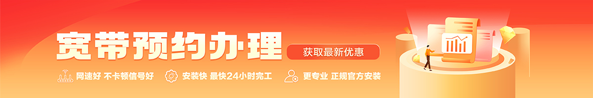 库伦宽带在线办理入口